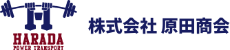 株式会社 原田商会